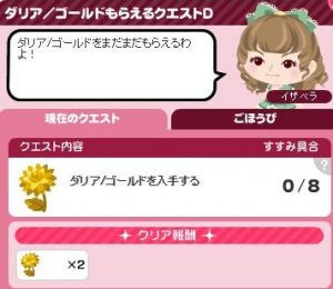 ゴールドクエストD2