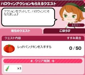 ハロウィンアクション