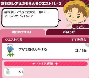 超特別レアえさ1
