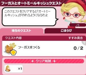 フーガス4