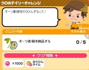 クロのデイリー1