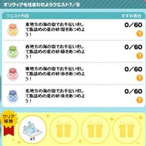 オリヴィア7 