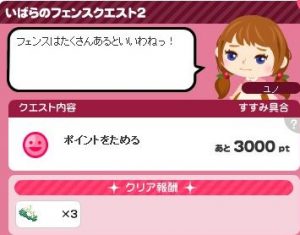 いばらのフェンス2