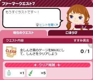 ファーマー7