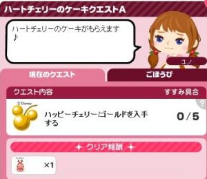 ハートチェりーケーキA2