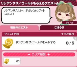 ゴールドクエストA1