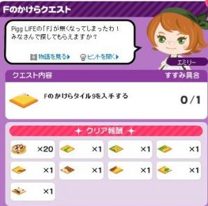Fのかけら