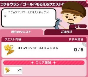 ゴールドクエストB1