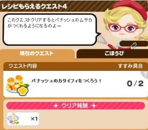 レシピ4