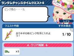 スペシャルクエスト2