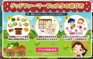 グッドファーマーフェスタイベント～バロンポテト編～