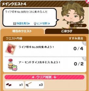 メイン4