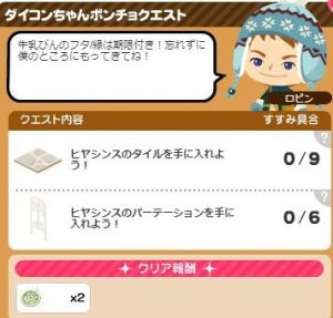 ダイコンちゃんポンチョ
