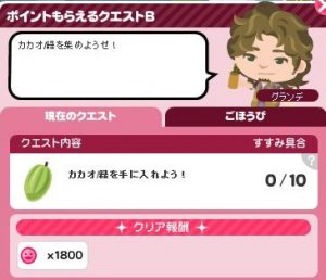 ポイントB1