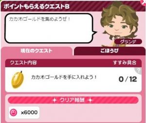ポイントB3