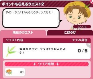 ポイント2-1