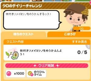 クロのデイリー1
