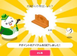 シェルフ