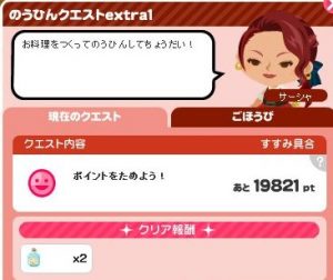 エクストラ1