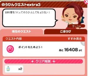 エクストラ3
