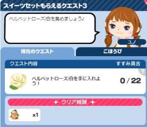 スイーツセット3-3