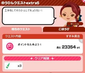 エクストラ5