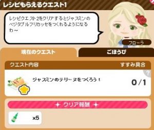 レシピ1