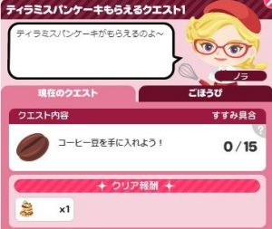 ティラミスパンケーキ1-3
