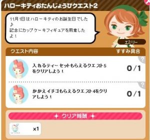 キティお誕生日2-1