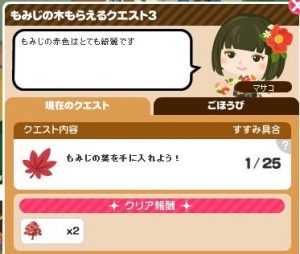 もみじの木3-2