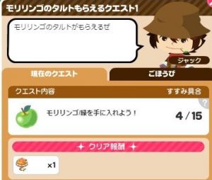 タルト1-3