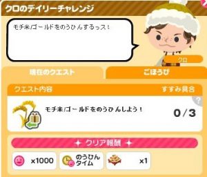 クロのデイリー2