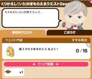 板の間2エクストラ