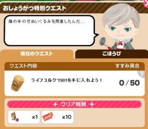 お正月特別1-6