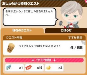 お正月特別1-7