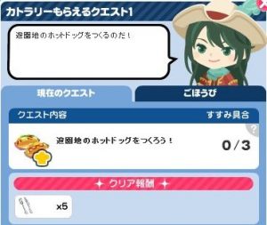 カトラリー1-1