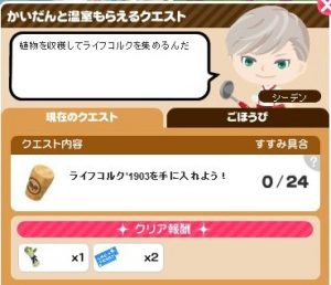 階段と温室6