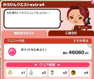 エクストラ4