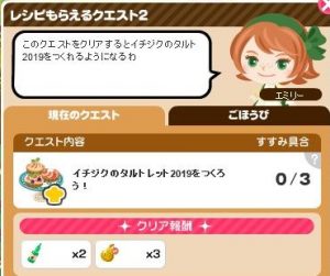 レシピ2