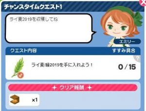 チャンスタイム1