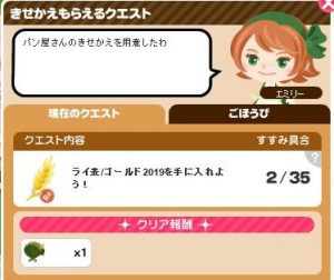 着せ替え3