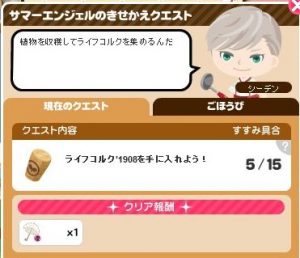 サマーエンジェル着せ替え2