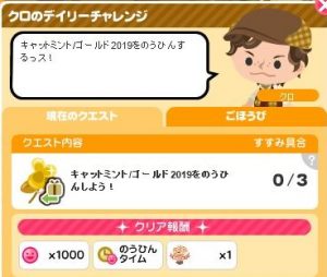 クロのデイリー2