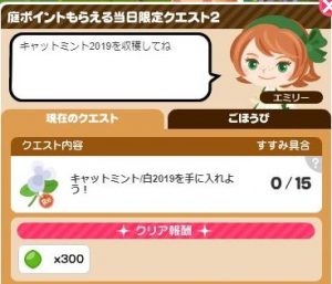 庭ポイント2-2