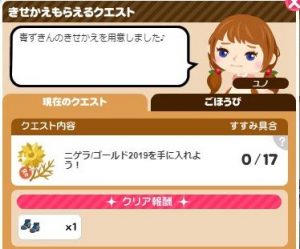 きせかえ2