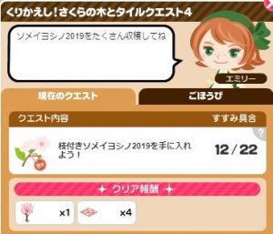 桜の木とタイル4-3
