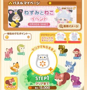 ねずみとねこイベント