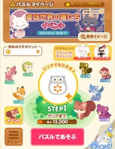 パズル