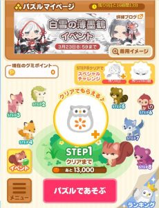 パズル