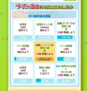 サクサクシート